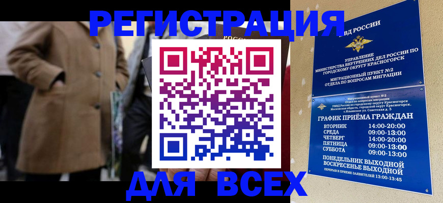 прописка в квартире в Дагестане