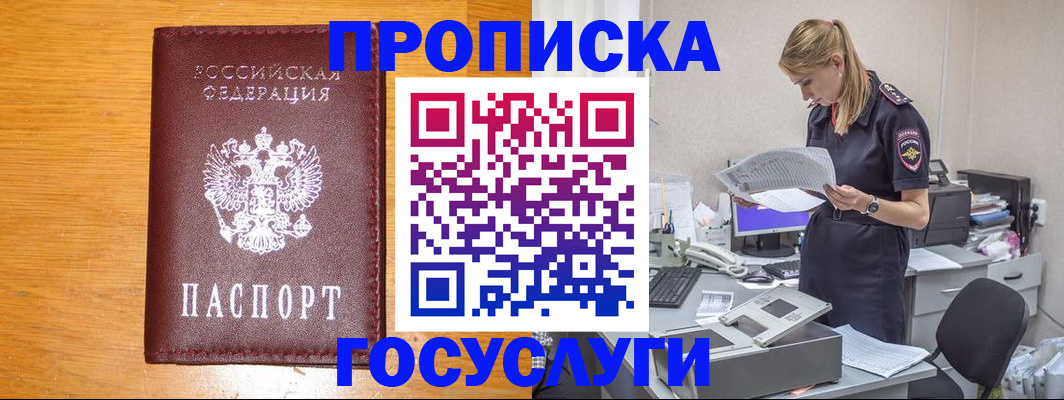временная регистрация надежно в Дагестане